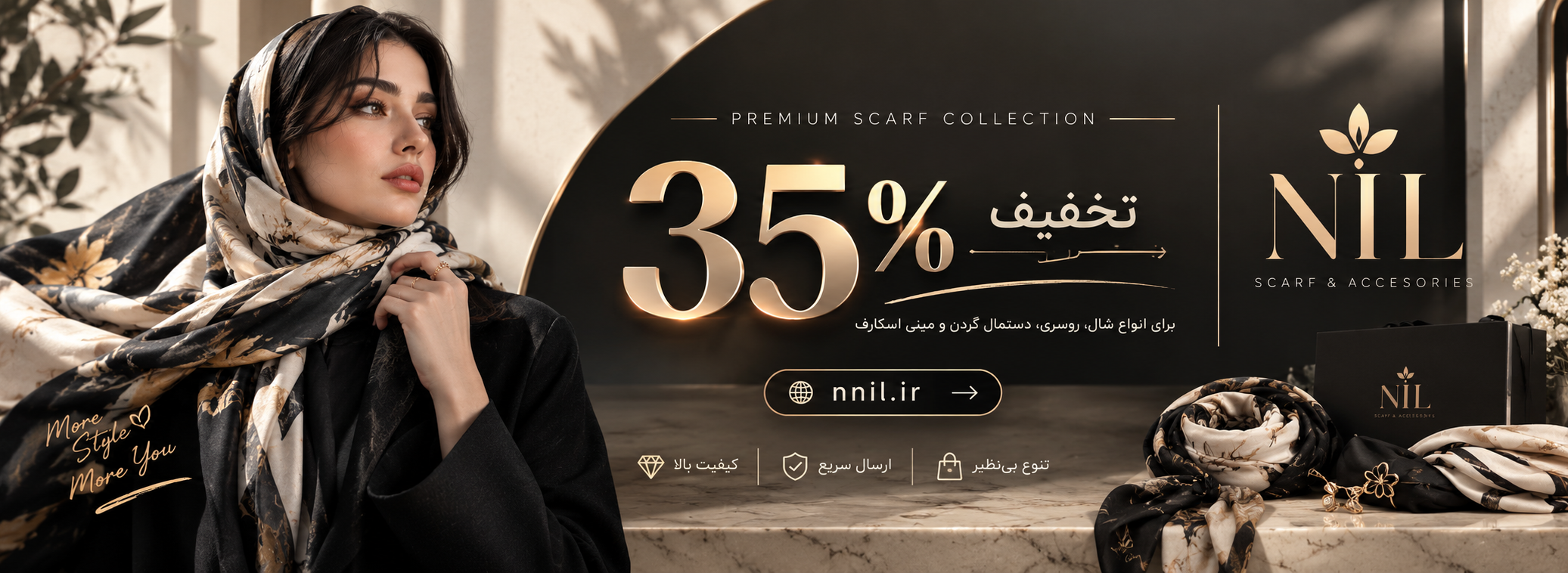 تخفیف ویژه